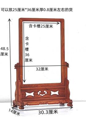 镜框榫卯结构红木台屏画框像框空框20寸插屏实木屏风木雕台屏框架