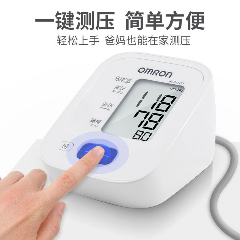  博盈医疗器械血压计（电子血压计）