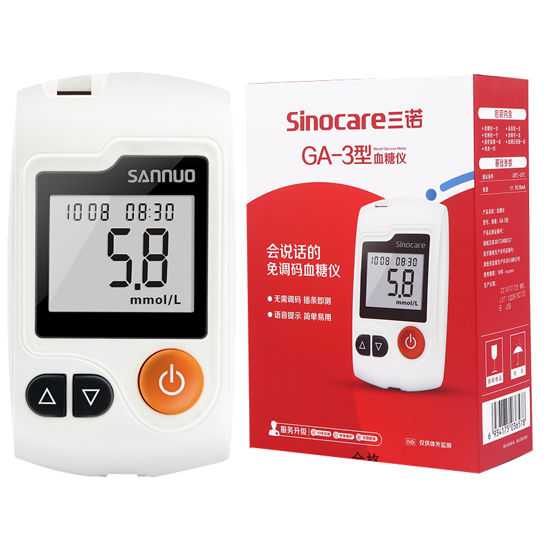 三诺GA-3血糖试纸条高精准血糖测试仪家用测血糖的仪器100片官方