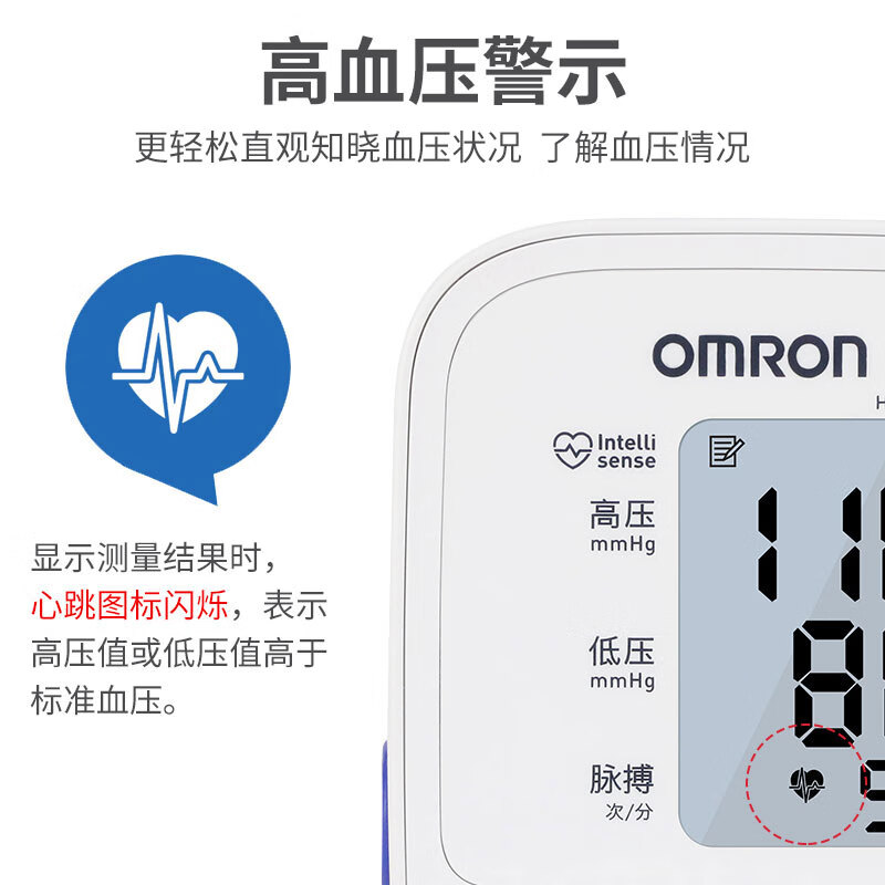 欧姆龙电子血压计7121官方旗舰店血压测量仪家用精准测血压的仪器