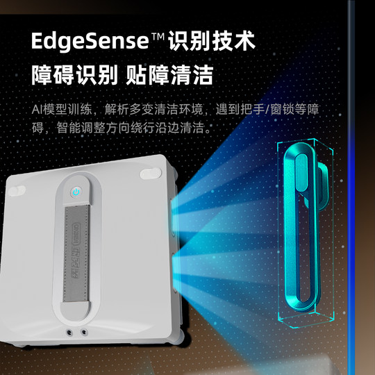 欧克森擦窗机器人全自动擦玻璃机器人多功能家用高层擦窗神器窗宝