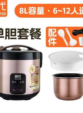 现代老式不粘锅电饭煲