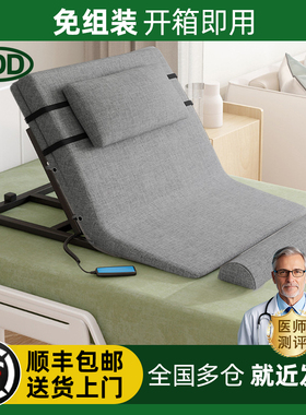 质电动起身辅助器起背升降护理床