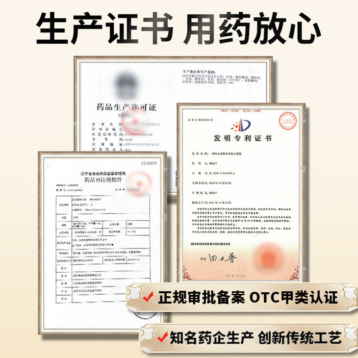 新乐 固本益肠片100片中成药健脾温肾涩肠止泻慢性肠炎肠易激