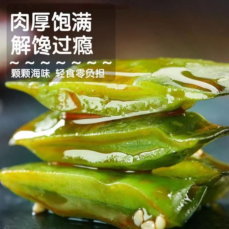 开袋即食大连裙带菜梗丝酸甜脆嫩凉拌海藻沙拉海藻丝开胃下饭咸菜-图1