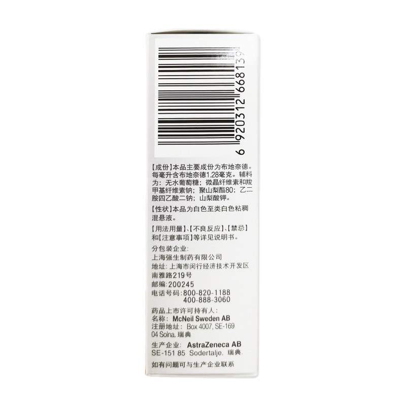 雷诺考特布地奈德鼻喷雾剂喷鼻炎药 德爱堂大药房鼻