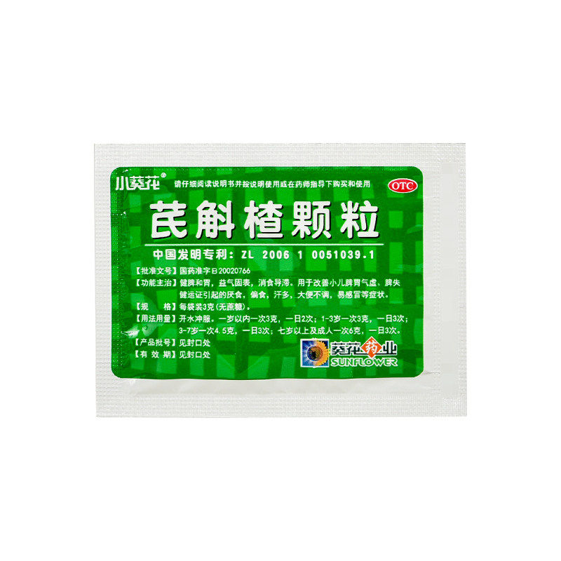 小葵花28袋健脾和胃益气芪斛楂颗粒 德爱堂大药房小儿肠胃