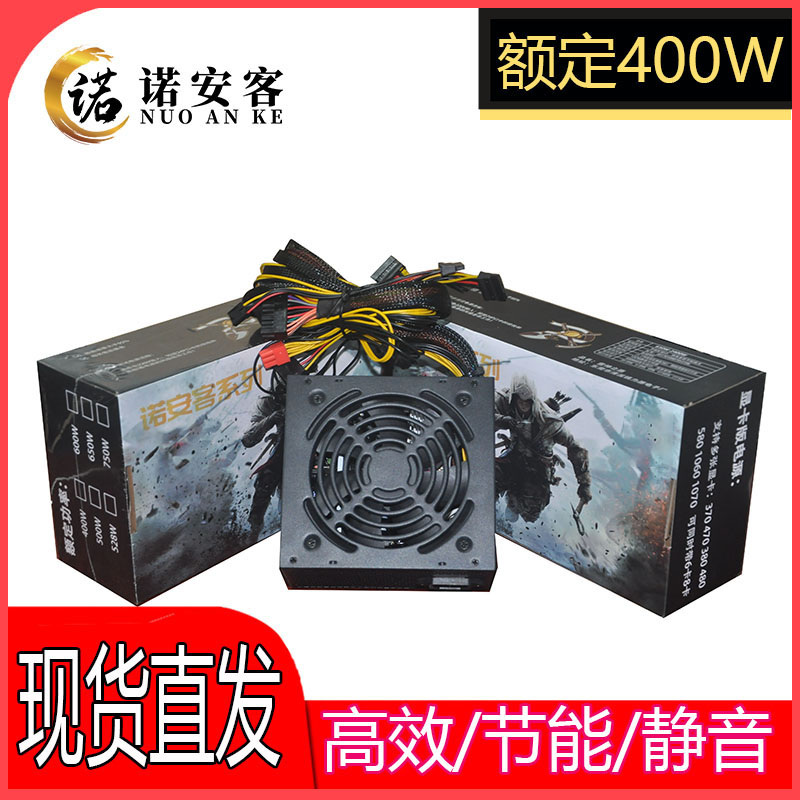 电脑电源PC台式机ATX电源300W400W650W500W600W750wX79双路电源-图0