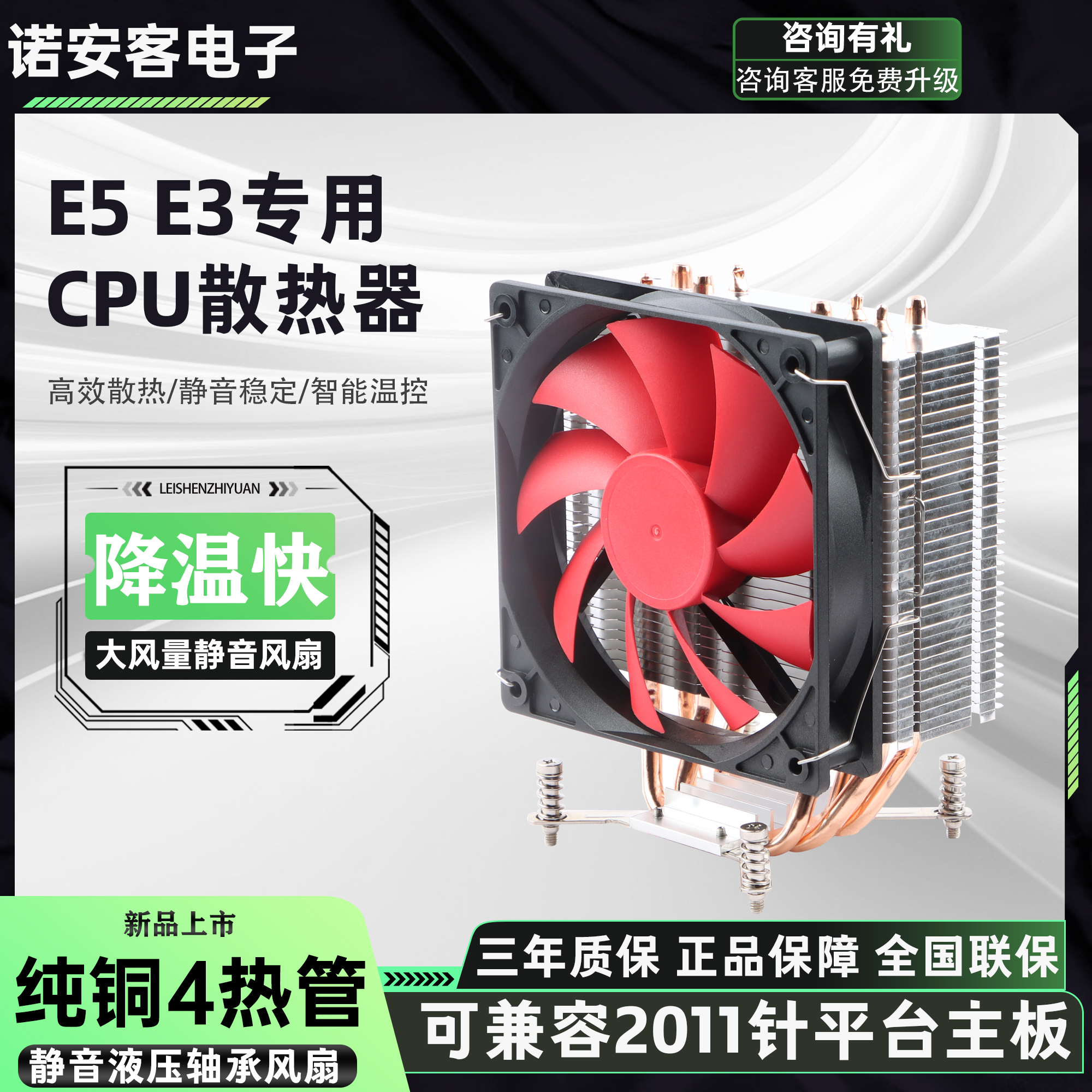 X79 X99主板2011平台E3 E5专用加粗螺杆4铜管CPU风冷散热器风扇 - 图0