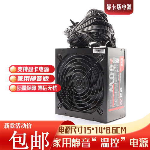 雷神450W500W400W600W650W700W750W800W850W950W机箱PC台式机电源 - 图0