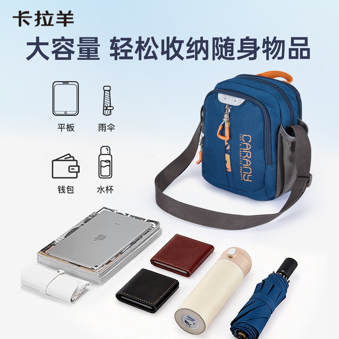 卡拉羊斜挎包男包大容量休闲户外运动背包竖款单肩包女包轻便小包