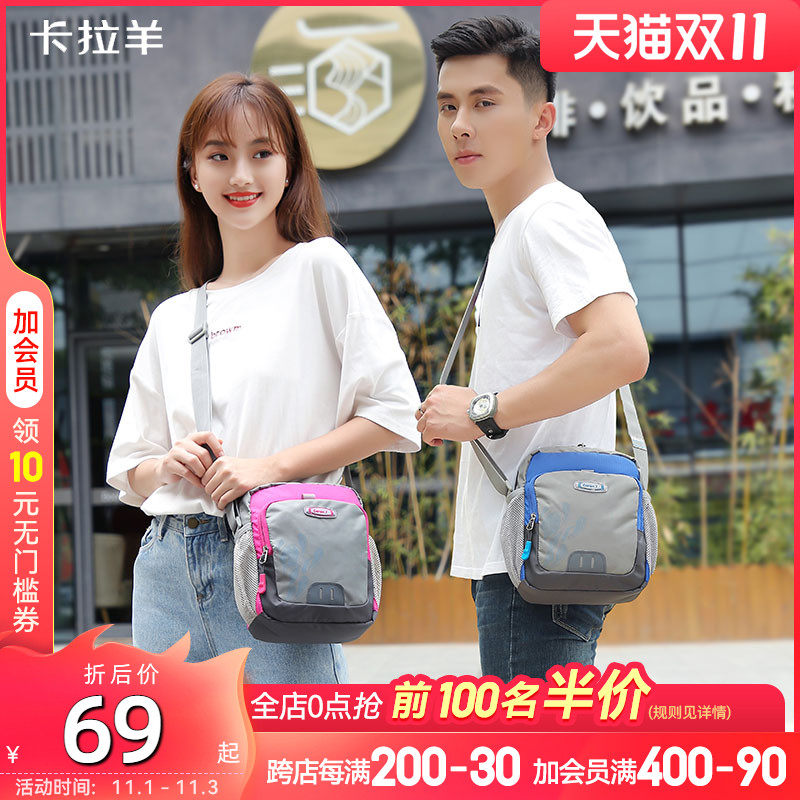 卡拉羊男包休闲户外竖款旅行斜挎包 卡拉羊乐观向尚男士包袋