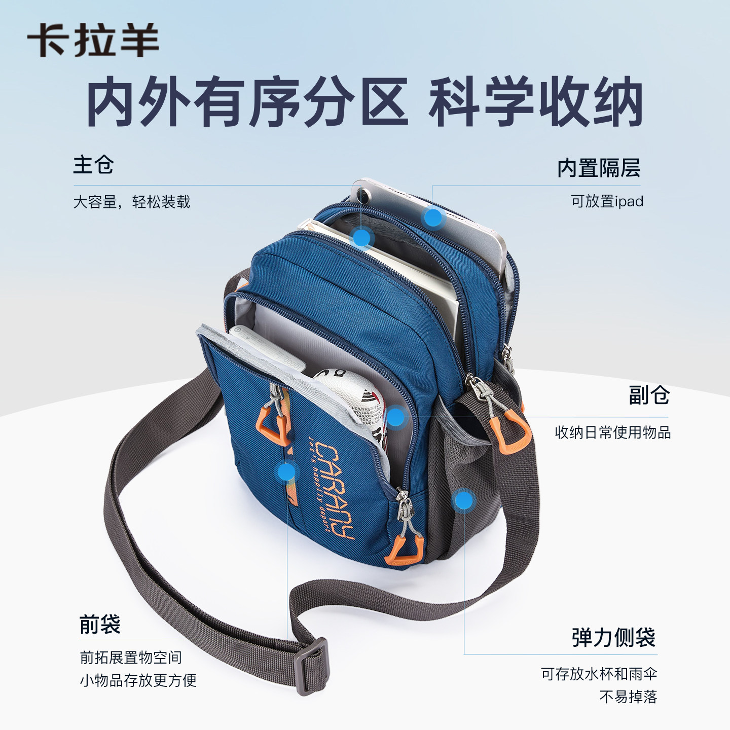 卡拉羊斜挎包男包大容量休闲户外运动背包竖款单肩包女包轻便小包