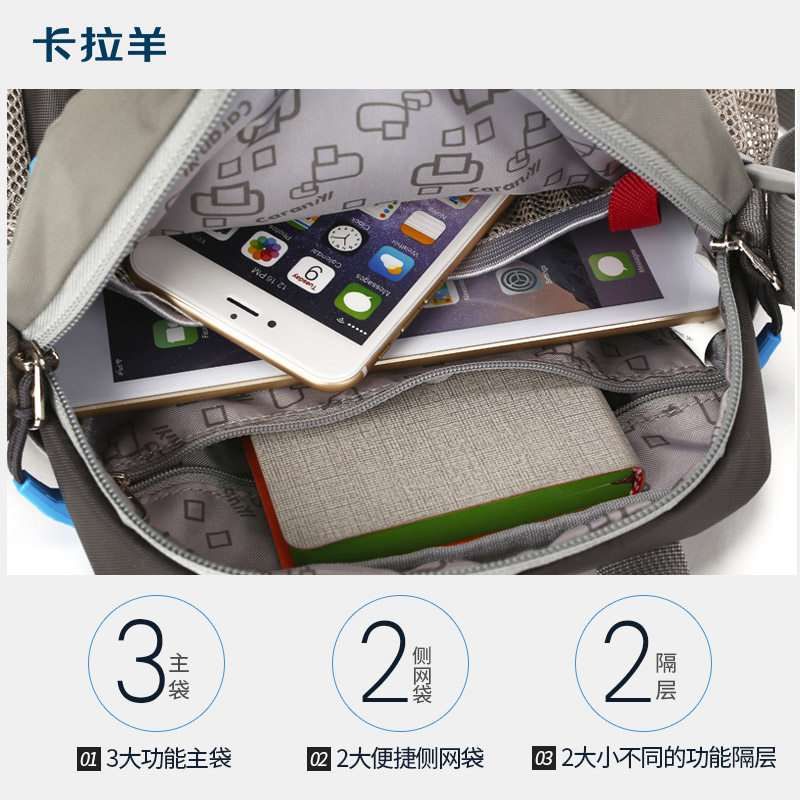 卡拉羊男包休闲户外竖款旅行斜挎包 卡拉羊乐观向尚男士包袋