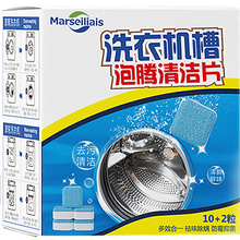 洗衣机清洁剂强力除垢清洗剂泡腾片