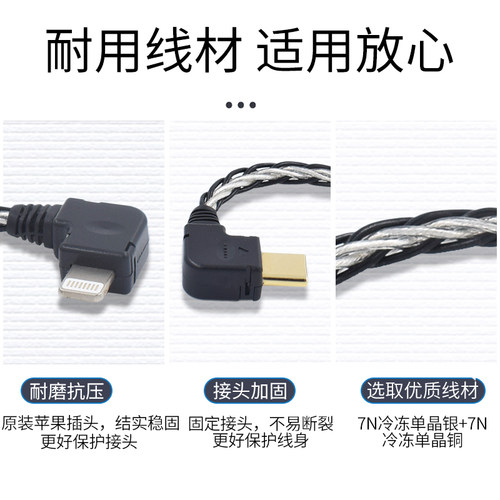 超软发烧级混编适用iPhone苹果13 12 11 XS XR 8手机lightning转micro USB Type-C连接MOJO HUGO2 PHA3解码线-图2