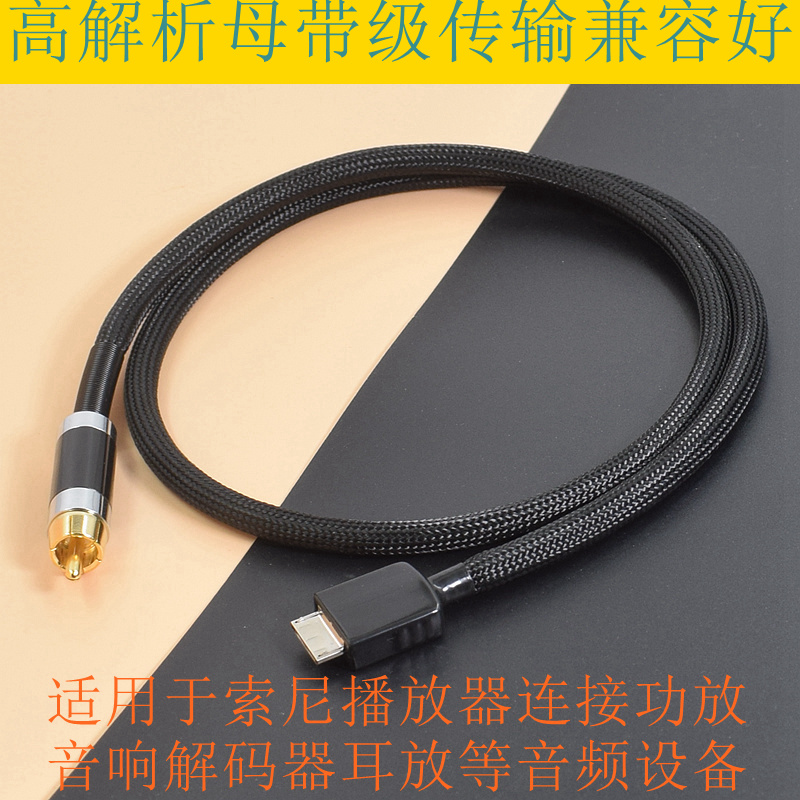 适用索尼SONY金砖zx300A黑砖DOCK转USB方口B WALKMAN转AES连接台式解码器OTG音频线WMC-NWH10数字同轴光纤线 - 图0