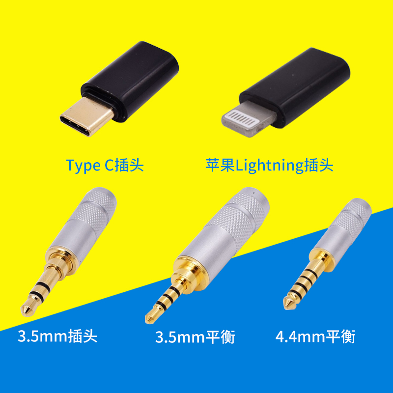 镀银线SE846 SE535 W60 W80 MH334 TF10 UE18 MMCX插针适用苹果Lightning耳机线安卓Type-C升级线4.4 2.5平衡 - 图1