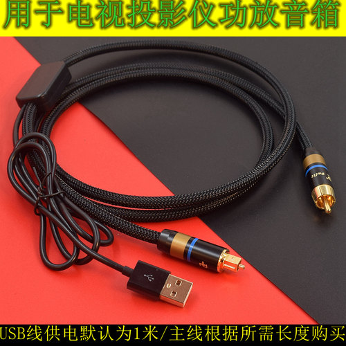 电视数字SPDIF同轴转光纤输出输入线转换器乐视三星TCL小米康佳长虹夏普索尼电视机连接功放音响音频线音箱线 - 图3