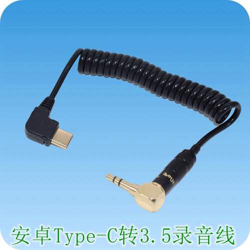 适用RODE罗德麦克风VIDEOMICRO GO话筒接手机音频转换线TRS转TRRS小蜜蜂苹果手机内录线收音线iPhone13/12/11 - 图0