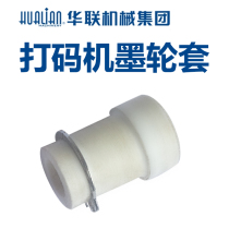 Hualian Code Machine Accessories Ink Wheel Sleeve