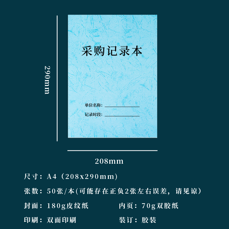 采购记录本采购员采购进货明细本采购明细登记本物品采购登记本个体户店铺进货记账本购买财务明细账本 - 图2