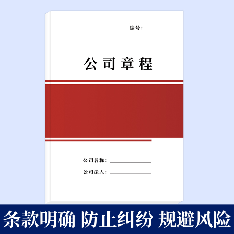 新版合伙人协议书投资开店办厂经营公司股东股权入股合作合同股权合作协议构架合同创业保密签署非电子版 - 图0