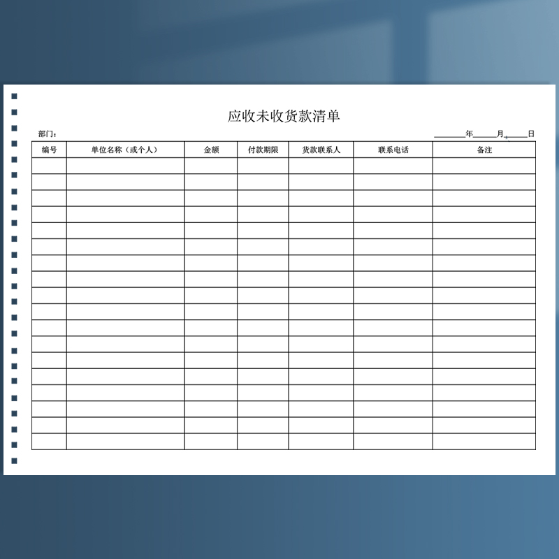 应付账款应收未收货款清单欠账欠款记录公司客户欠款管理登记本货物销售收款统计表客户应付款货款管理记录 - 图0