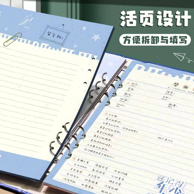 同学录小学生六年级2024新款高颜值ing风小众初中幼儿园男女生韩系高级感毕业纪念册通讯录可拆卸毕业礼物