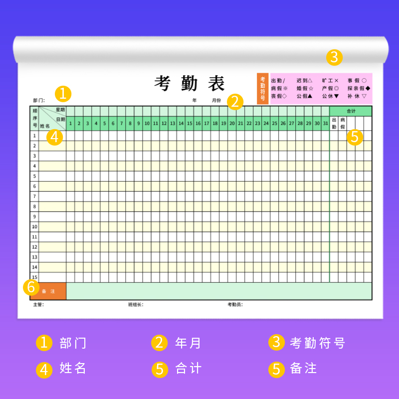 考勤表工地员工打卡本子模板彩印上班工资考核表格单上下午加班记工登记本31天学生出勤纸工天签到记录本 - 图1