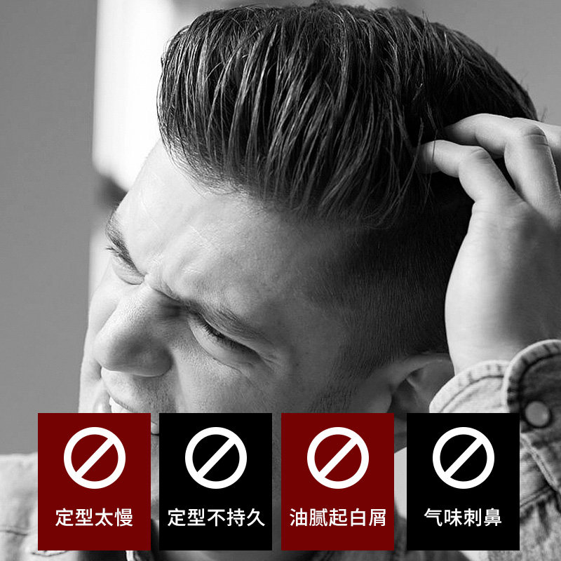 流牧者男士定型自然蓬松发胶发泥 roaming流牧者头发造型