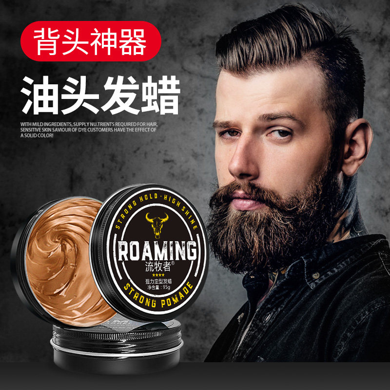 流牧者男士定型哑光自然蓬松发蜡 roaming流牧者头发造型