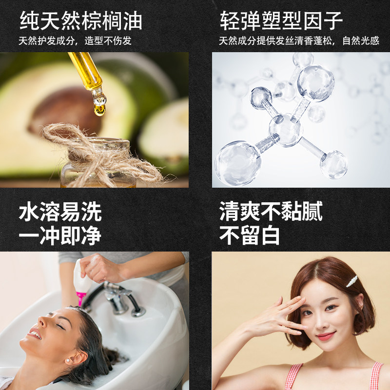 流牧者女士蓬松定型膏短发保湿发胶 roaming流牧者头发造型