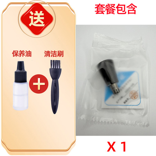 适用飞科FS5600鼻毛器FS5601刀片FS5605鼻毛修剪器刀头刀框架配件 - 图2