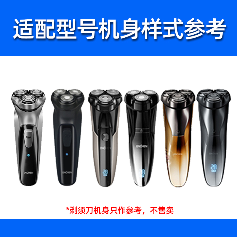 映趣BlackStone剃须刀3刀头刀片刀网片网罩小米有品配件适用于