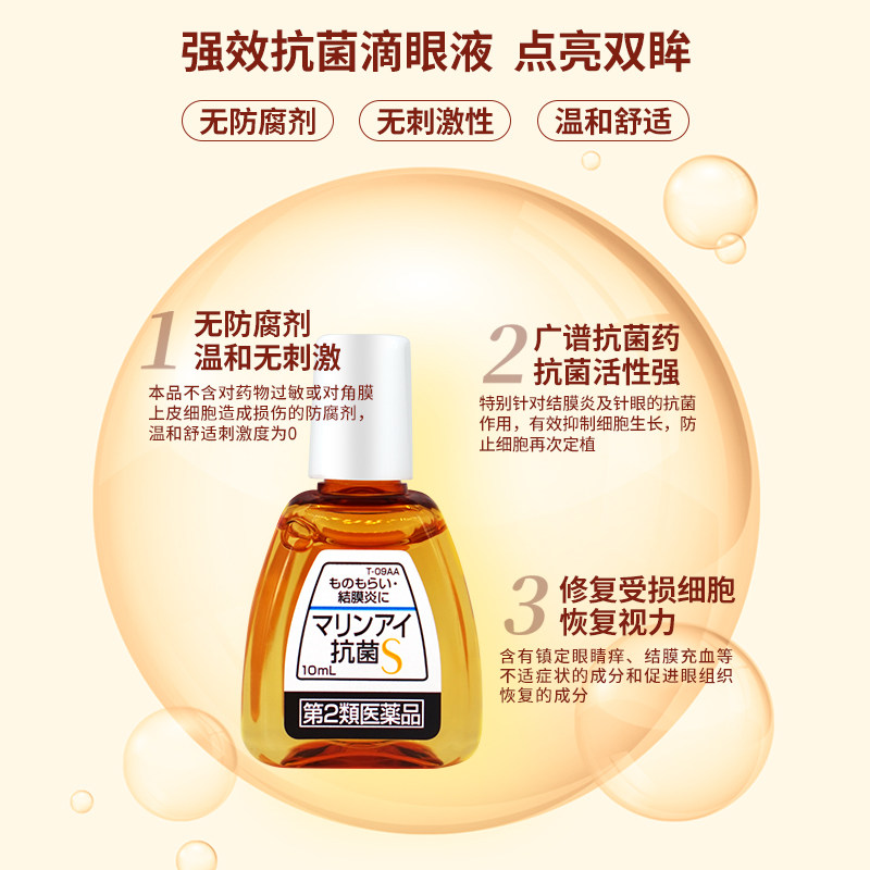 日本佐贺零防腐剂结膜炎进口眼药水 康虹药业海外国际五官用药