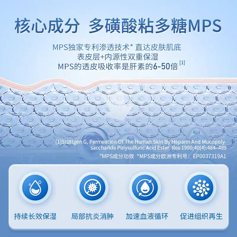 Hirudoid喜辽妥多磺酸粘多糖乳膏喜疗妥加强版抗炎症膏官方旗舰店