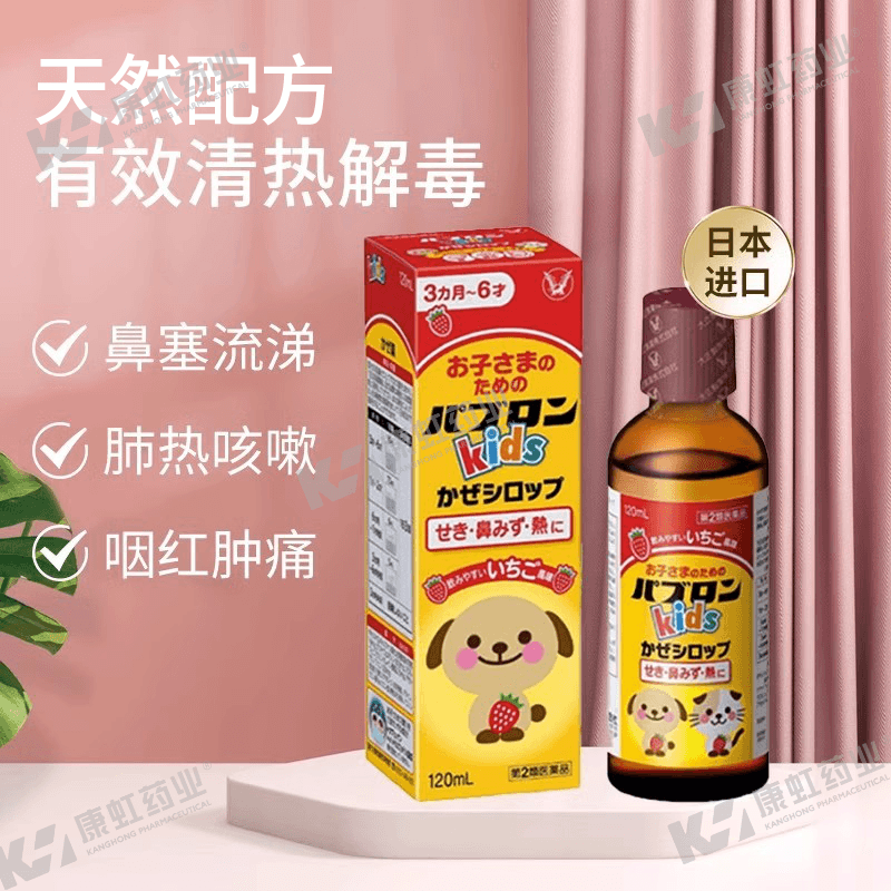 日本大正制药儿童感冒药120ml正品小儿感冒发烧糖浆冲剂原装进口 - 图0