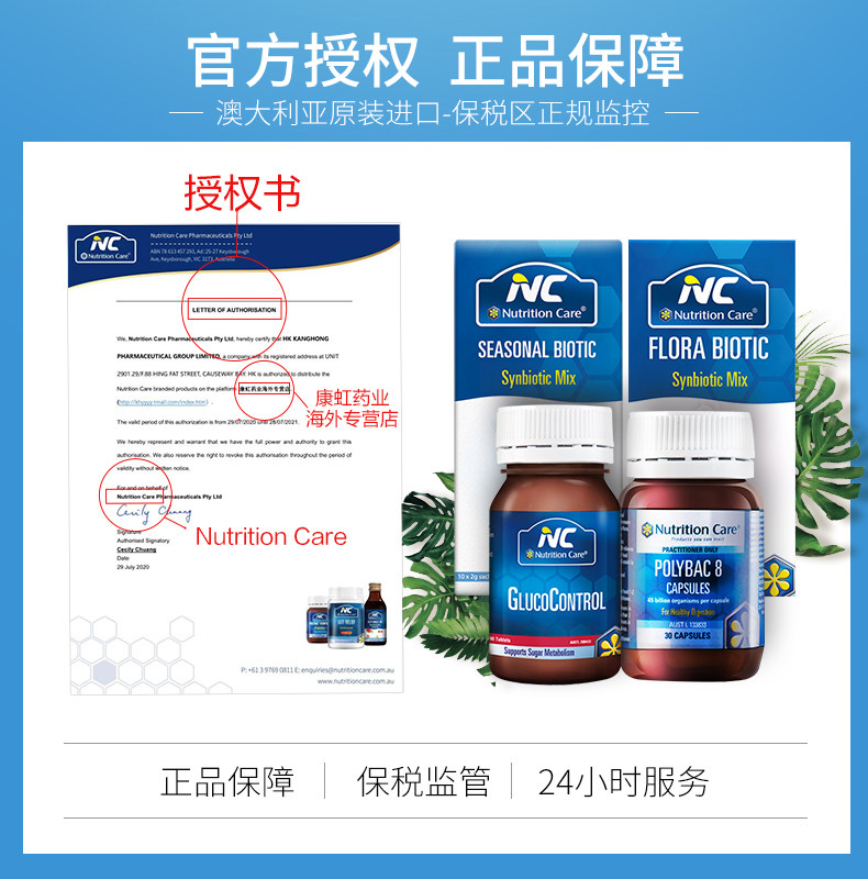 澳洲nc养胃粉成人养胃食品保健品 康虹药业海外益生菌