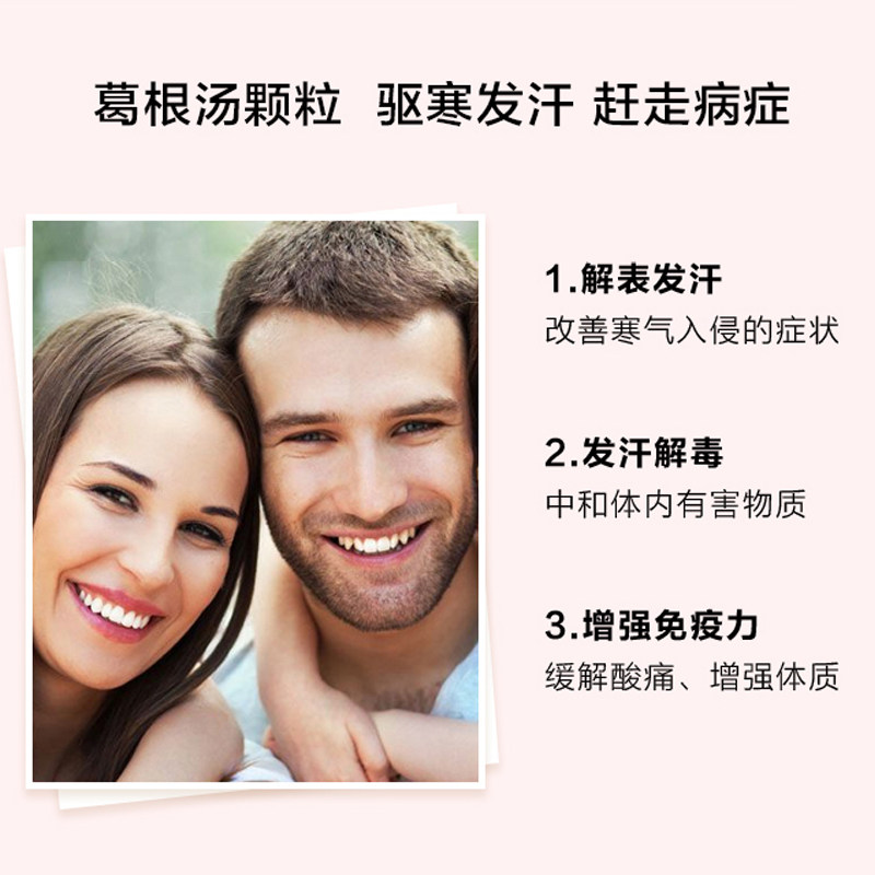 日本进口松浦葛根汤颗粒发烧感冒药 康虹药业海外国际感冒咳嗽用药