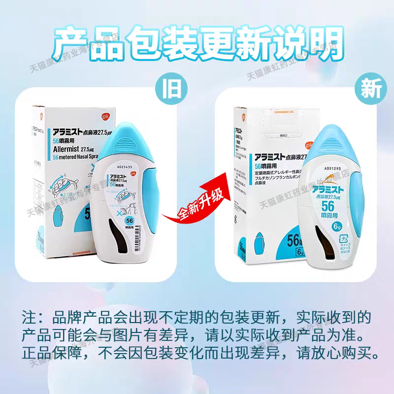 日本GSK贵妇级别鼻炎喷剂鼻炎喷雾舒冷敷凝胶洗鼻器鼻宁喷雾儿童,淘宝优惠券,粉丝福利购,淘宝优惠卷