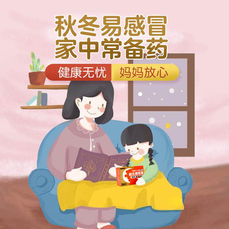 日本感冒药usuki后藤散感冒止颗粒 康虹药业海外国际感冒咳嗽用药