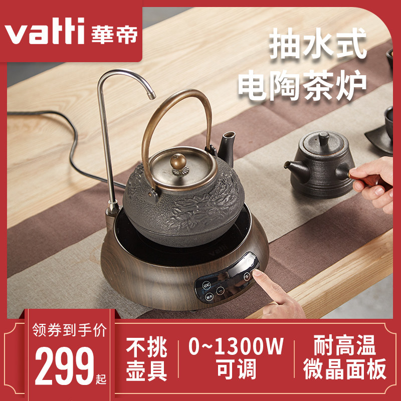 华帝电陶炉煮茶器家用小型泡茶壶 华帝大鹅电磁炉/陶炉