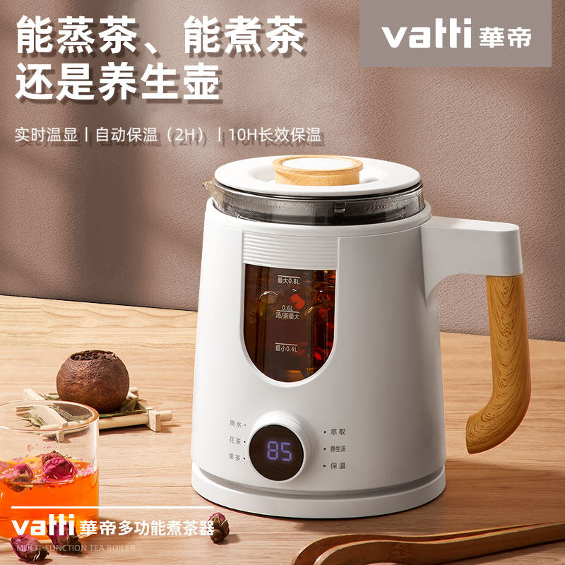 华帝全自动家用电热花黑茶养生壶 华帝大鹅养生壶/煎药壶