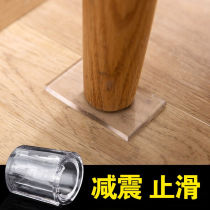 Liver Transparent Traceless Washable Home Washing Machine Shock-Proof Cushion Fridge Home Tea Table Sofa Table And Chair Cushion Foot Minus