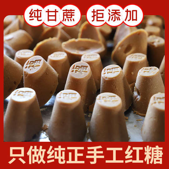 正宗云南红糖姜茶姨妈镇沅哈尼老古法纯甘蔗手工土灶熬制4斤包邮