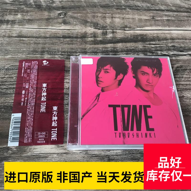 东方神起专辑推荐品牌 新人首单立减十元 21年6月 淘宝海外 东方神起专辑推荐品牌 新人首单立减十元 21年6月 淘宝海外