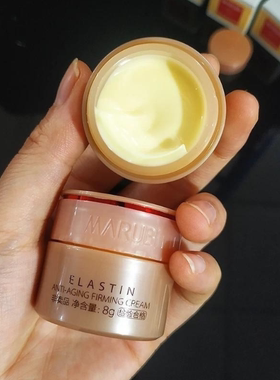到手10个=80g】丸美弹力蛋白凝时紧致霜8g中小样正品保湿补水滋润