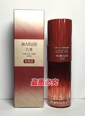 刮码轻龄多肽蛋白MARUBI