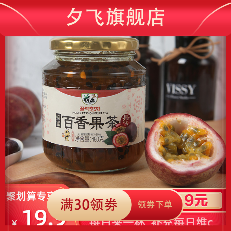 柚子茶百香果柠檬480g罐装柚子酱 夕飞蜂蜜果味茶